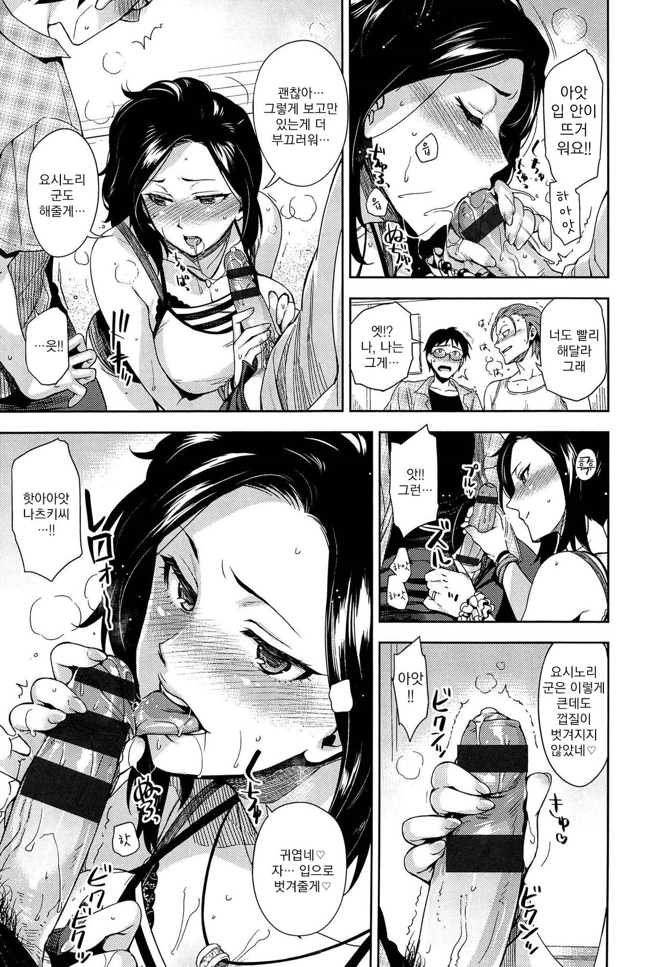 Nyan Tsuma! Hatsujou Chuu page 9 full