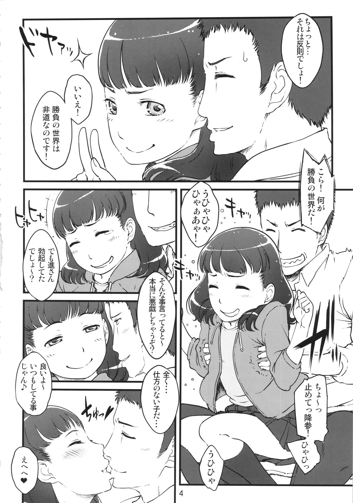 Lovely page 3 full