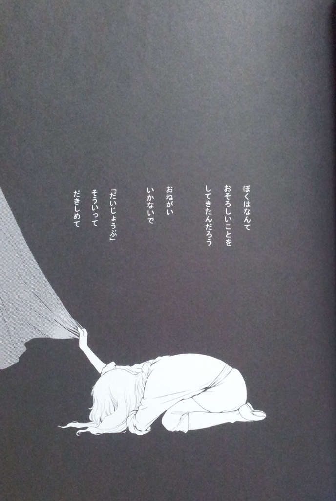 Sacrifice 2 page 4 full