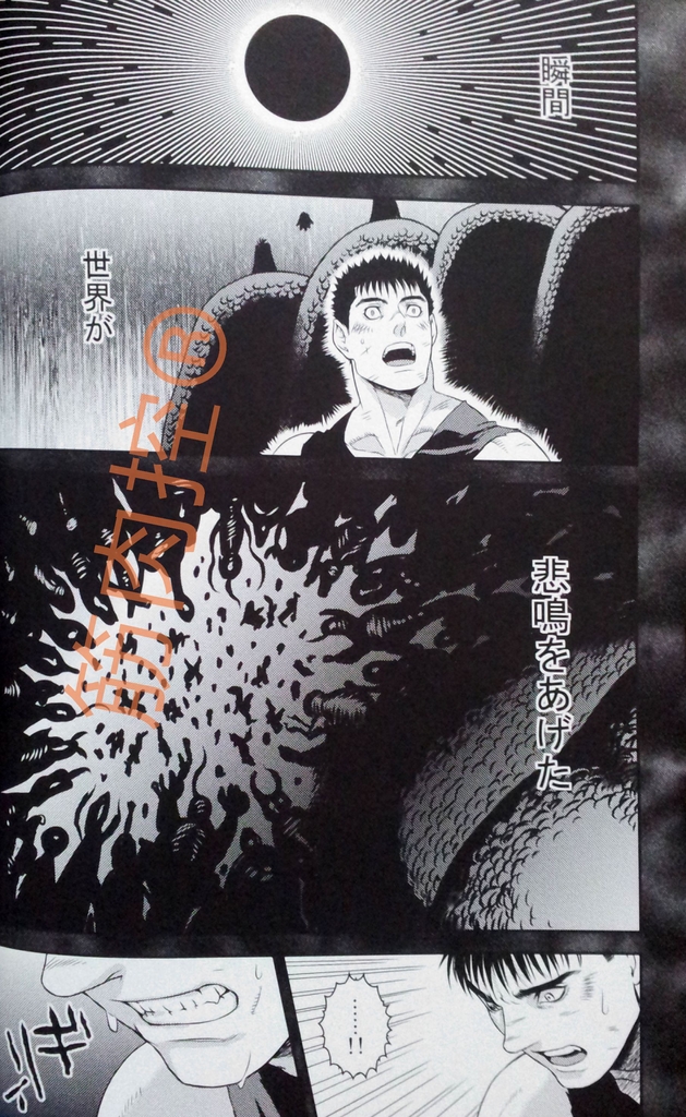 Sacrifice 2 page 9 full