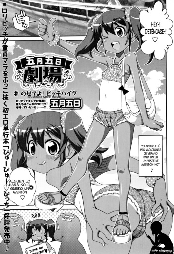 Satsuki Itsuka Gekijou # Nosete yo! Bitchhike | Dame Un Paseo! Aventón Caliente! cover