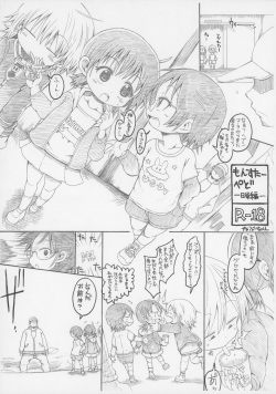Monster Pedo -Nichijou Hen-