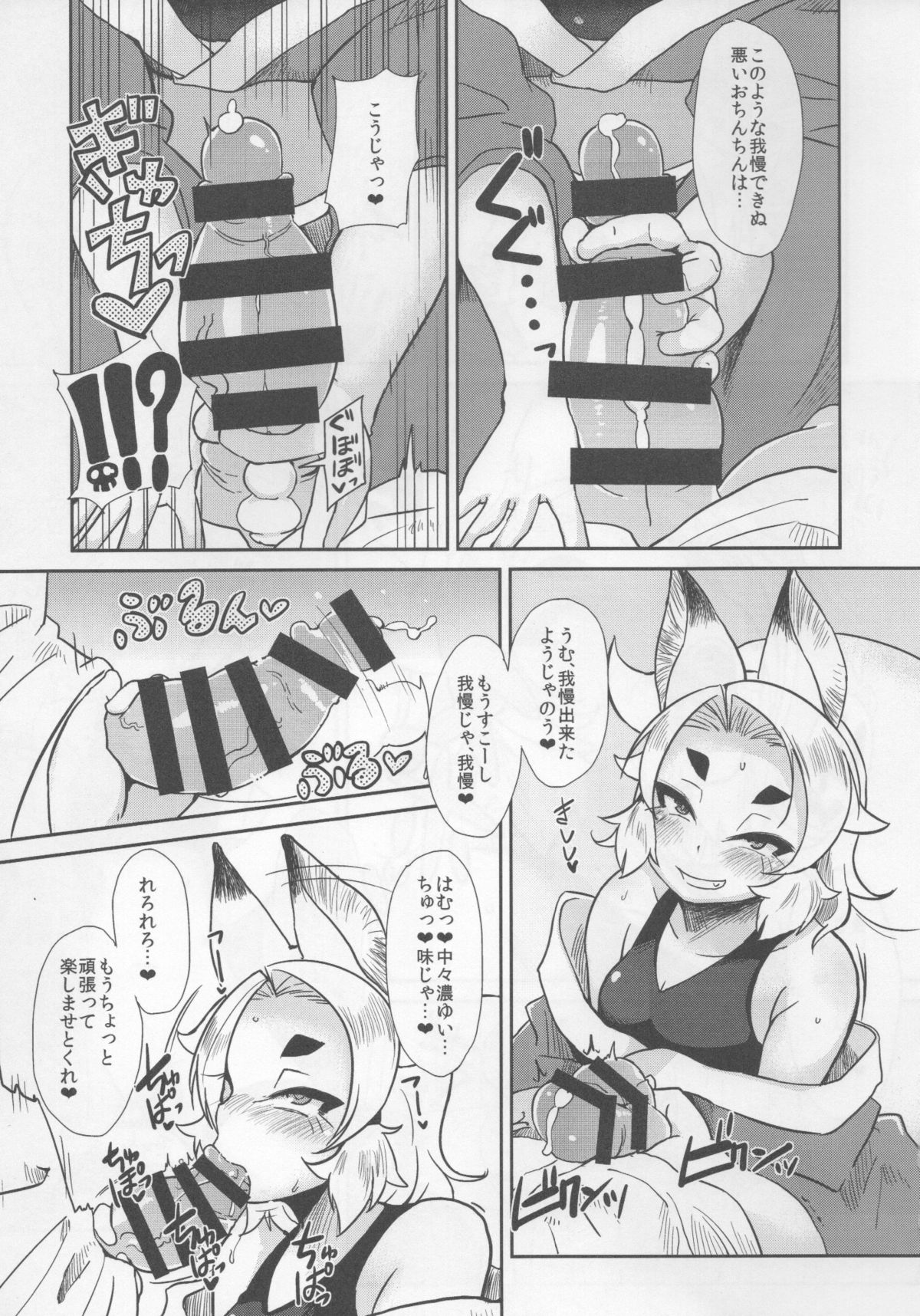Natsu ni Saku Nure Tsubaki page 8 full