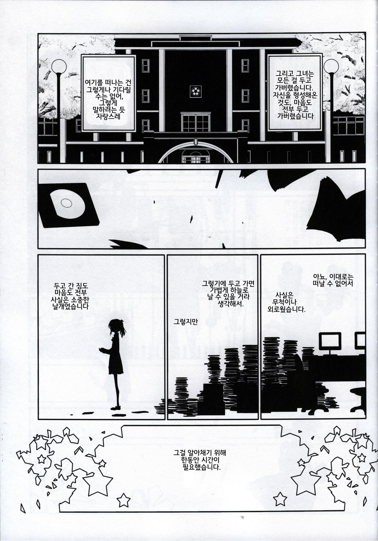 Memai Asteraythem page 10 full