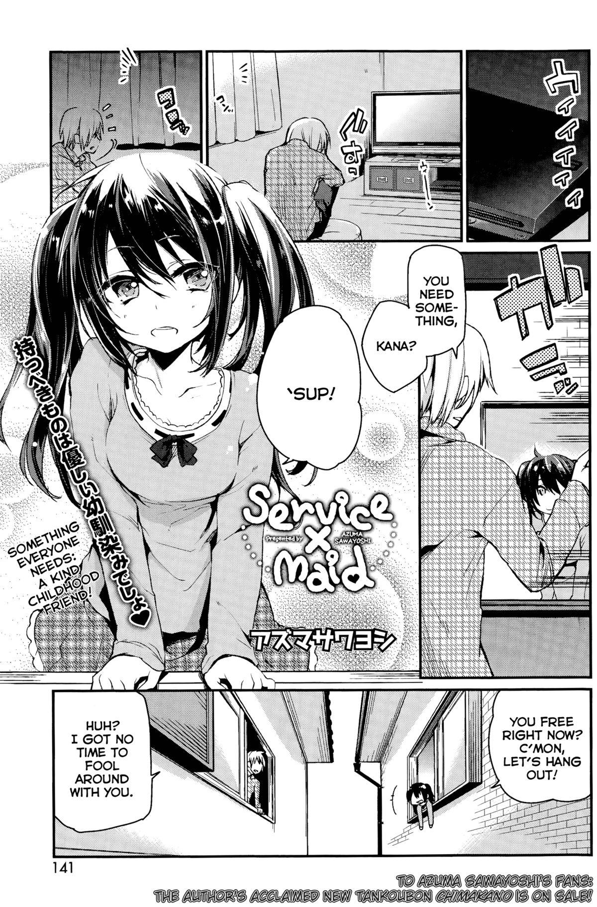 Service × Maid page 1 full