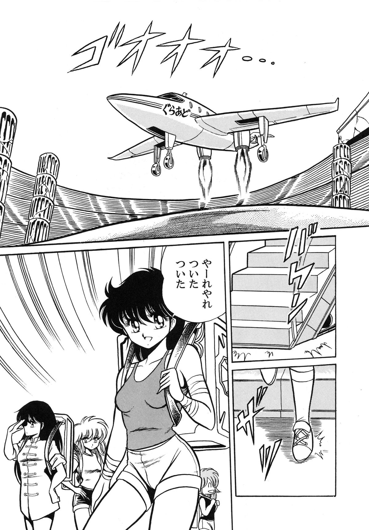 Saint Seiko Kanzenban page 6 full