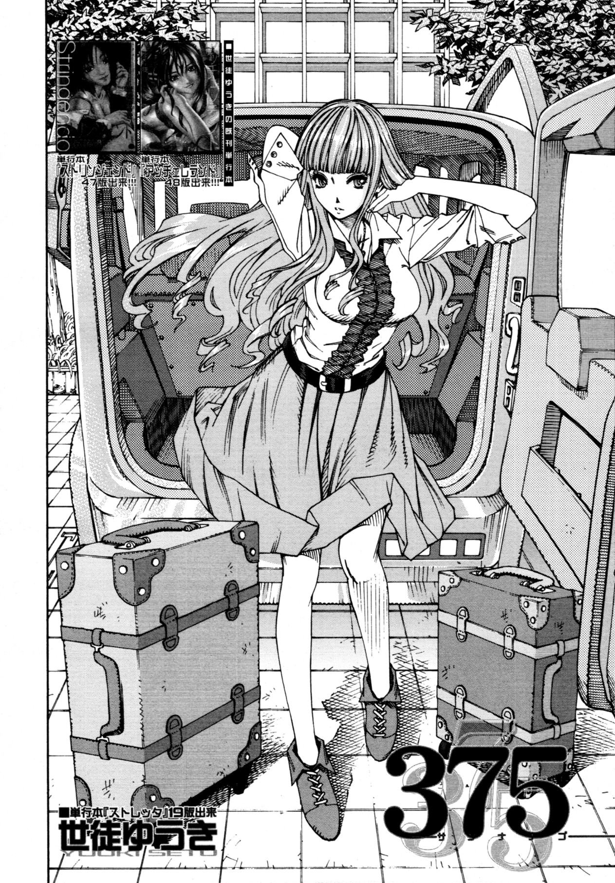 375 page 2 full
