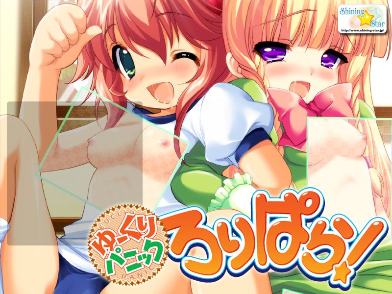 Yukuri Panic Loli Para! page 1 full