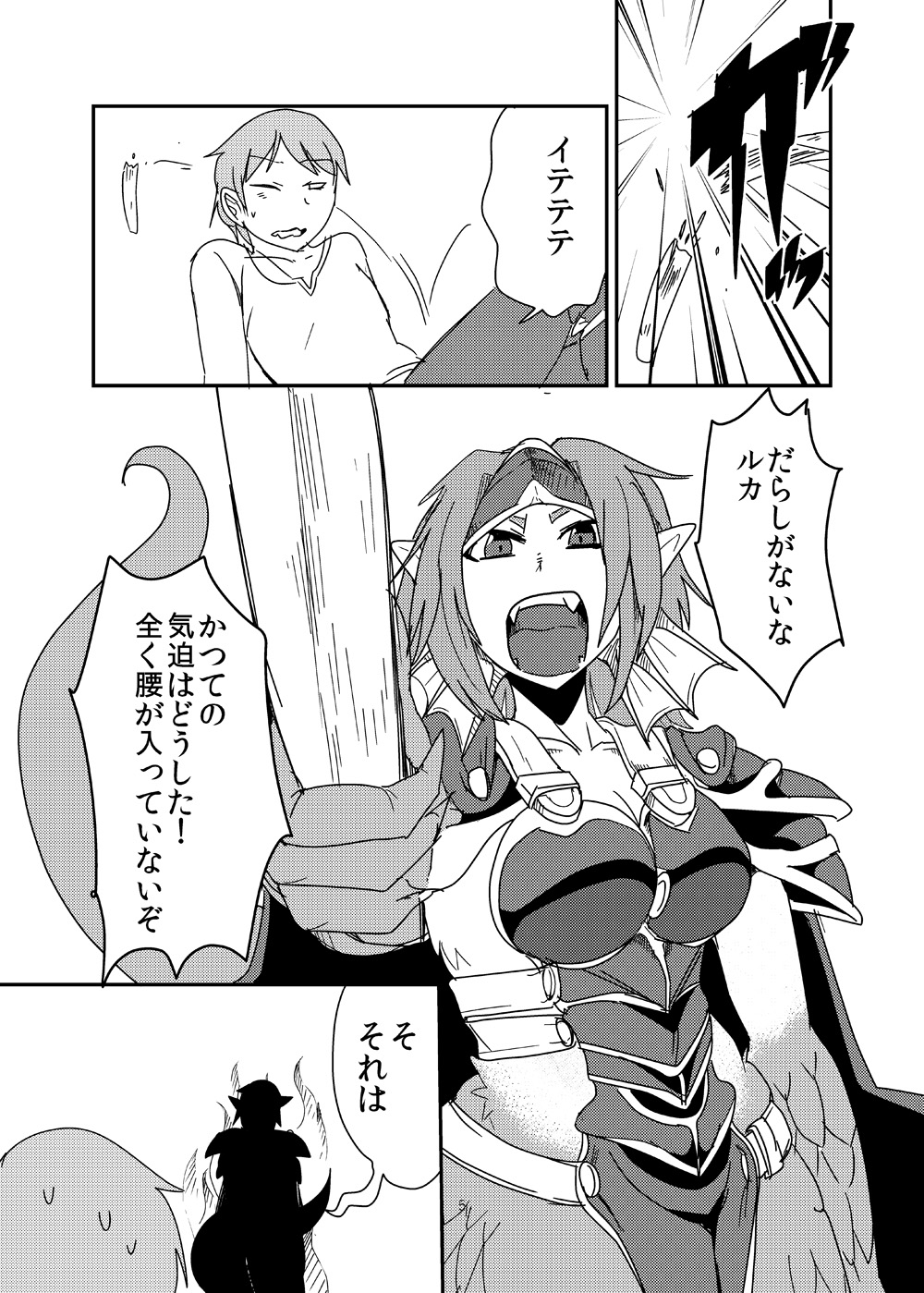 Mon Musu Quest! Beyond The End 7 page 4 full