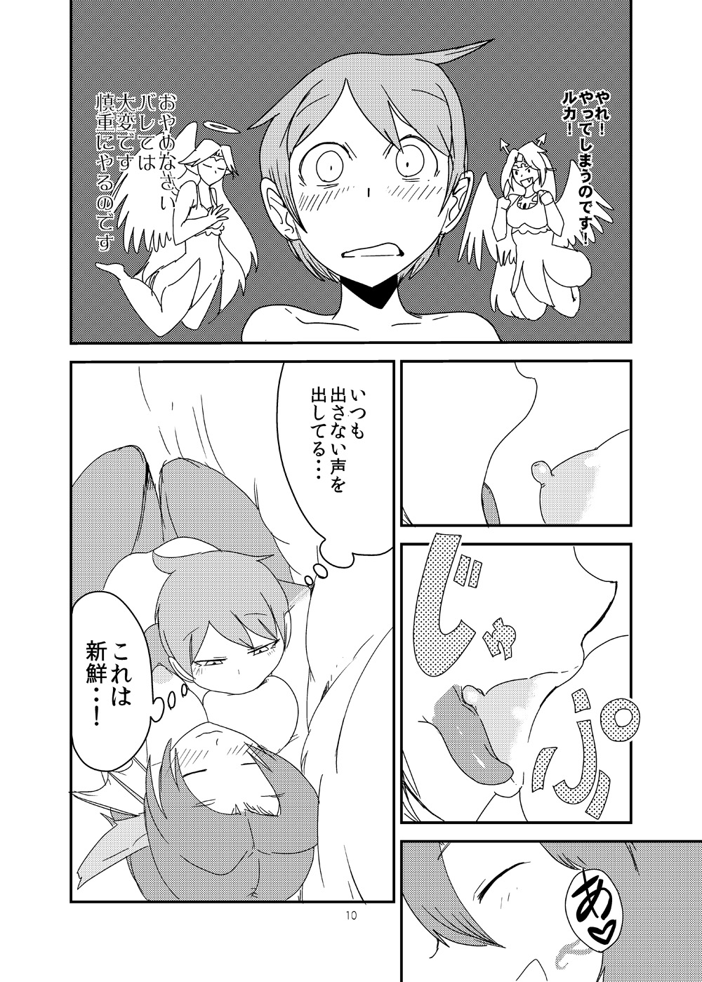 Mon Musu Quest! Beyond The End 7 page 9 full