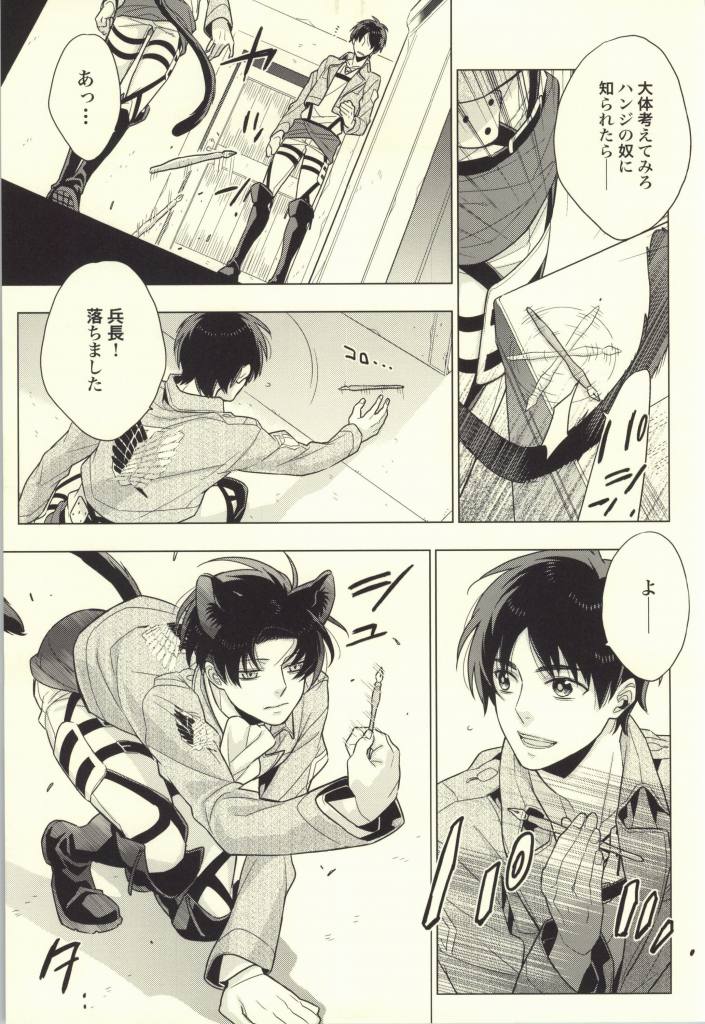Ore Igai to wa Yurushimasenkara! page 10 full