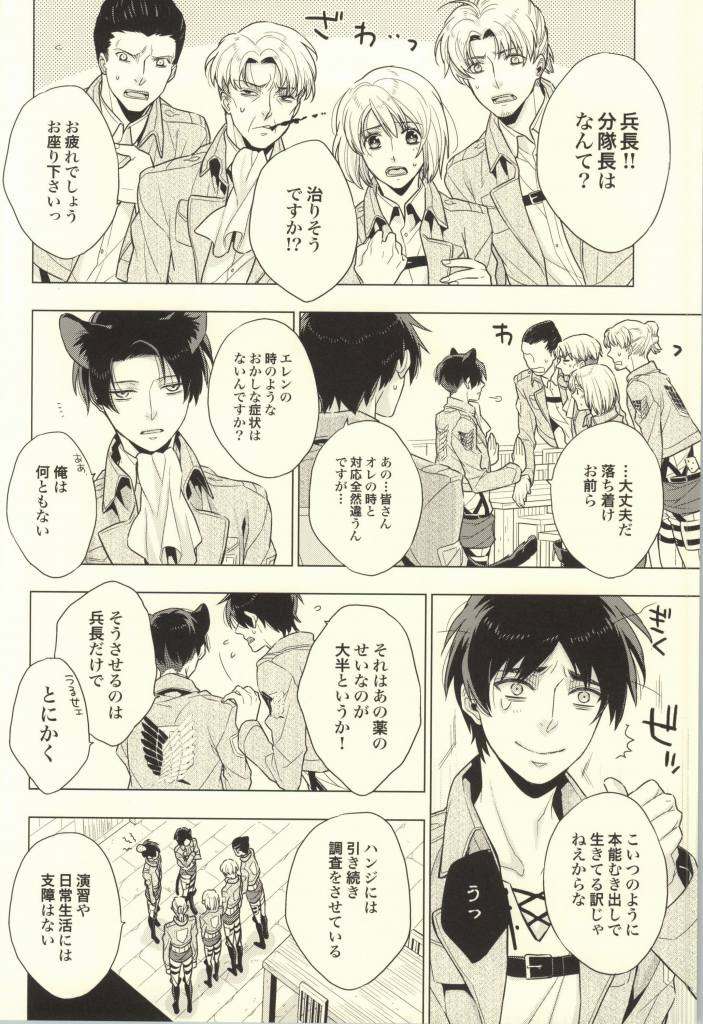 Ore Igai to wa Yurushimasenkara! page 3 full