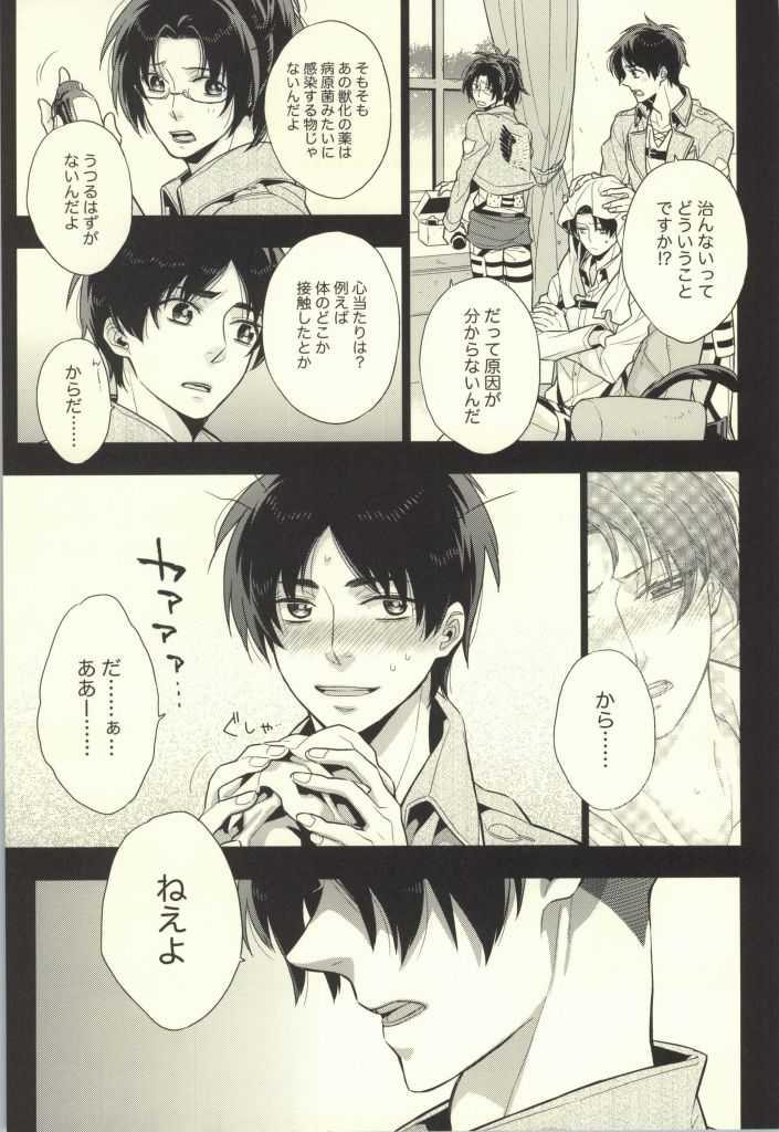 Ore Igai to wa Yurushimasenkara! page 6 full