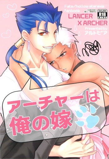 Archer wa Ore no Yome cover