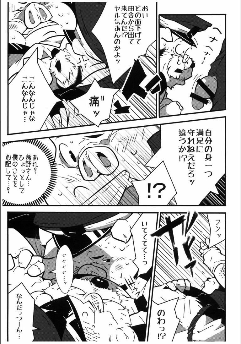 Nyanpaasu Keibihoshou Kabushikigaisha page 10 full
