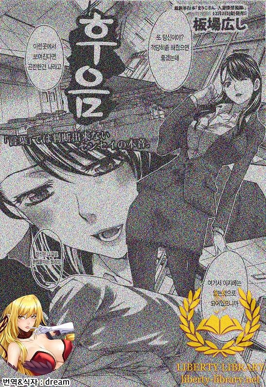 Nodo In | 후음 page 1 full