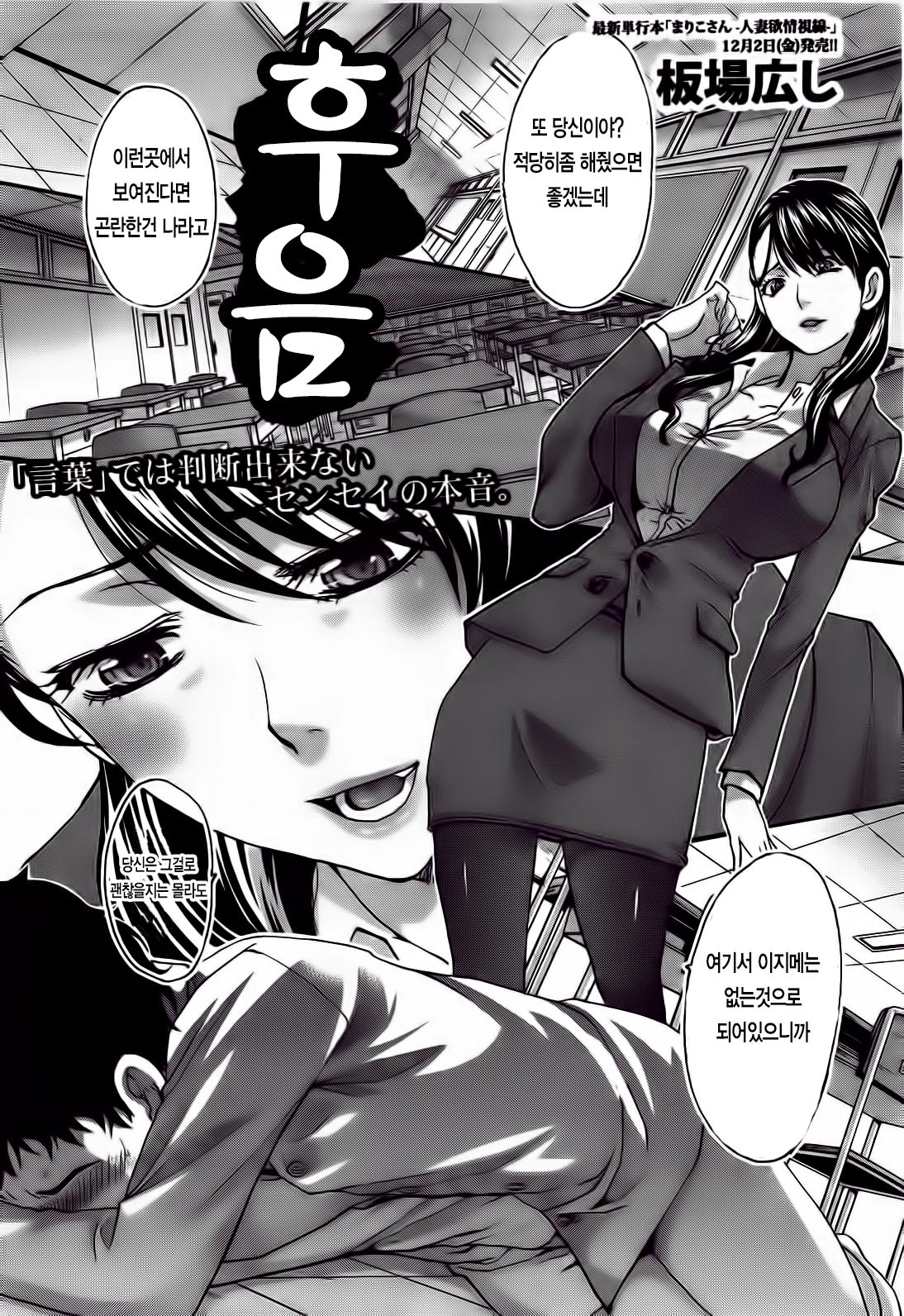 Nodo In | 후음 page 2 full