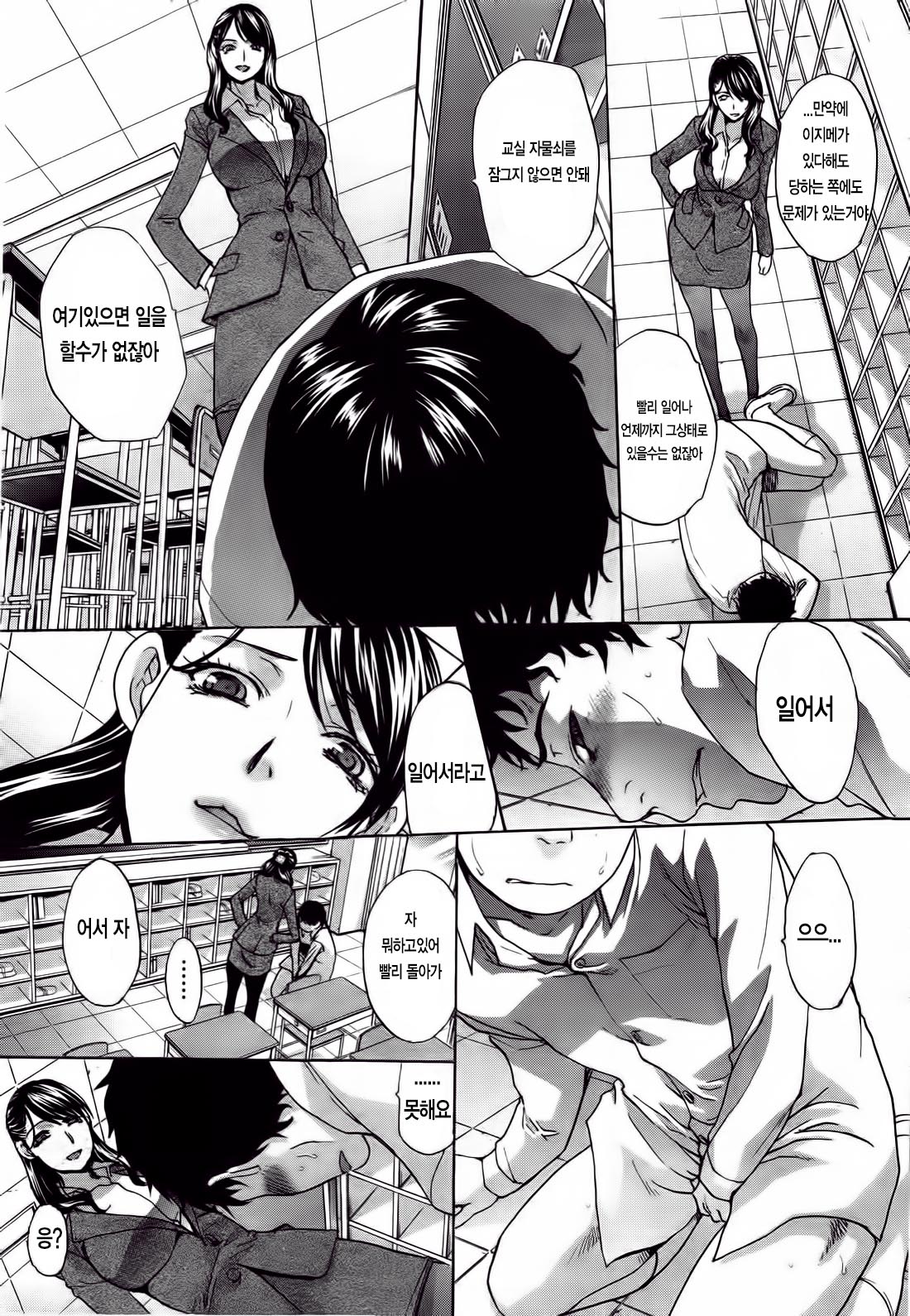 Nodo In | 후음 page 3 full