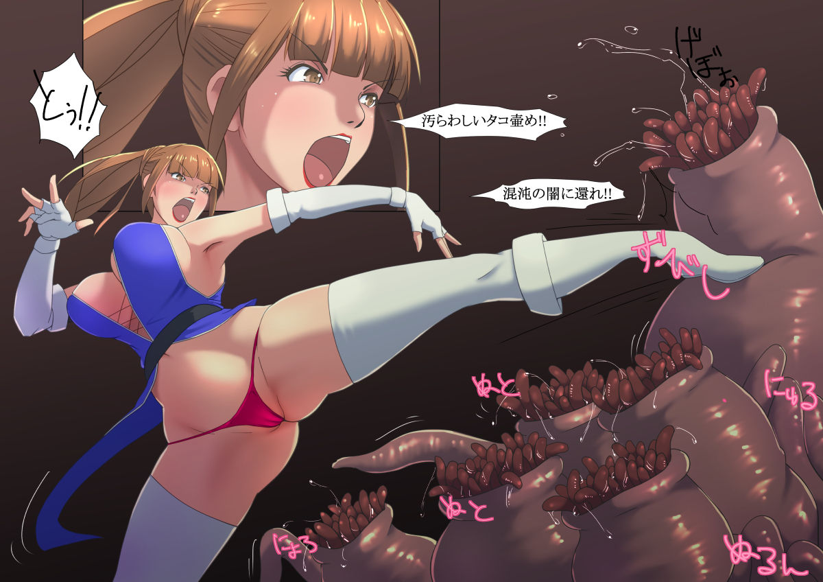 Fuuinshi 3 Shindou Suru Shokushu page 3 full