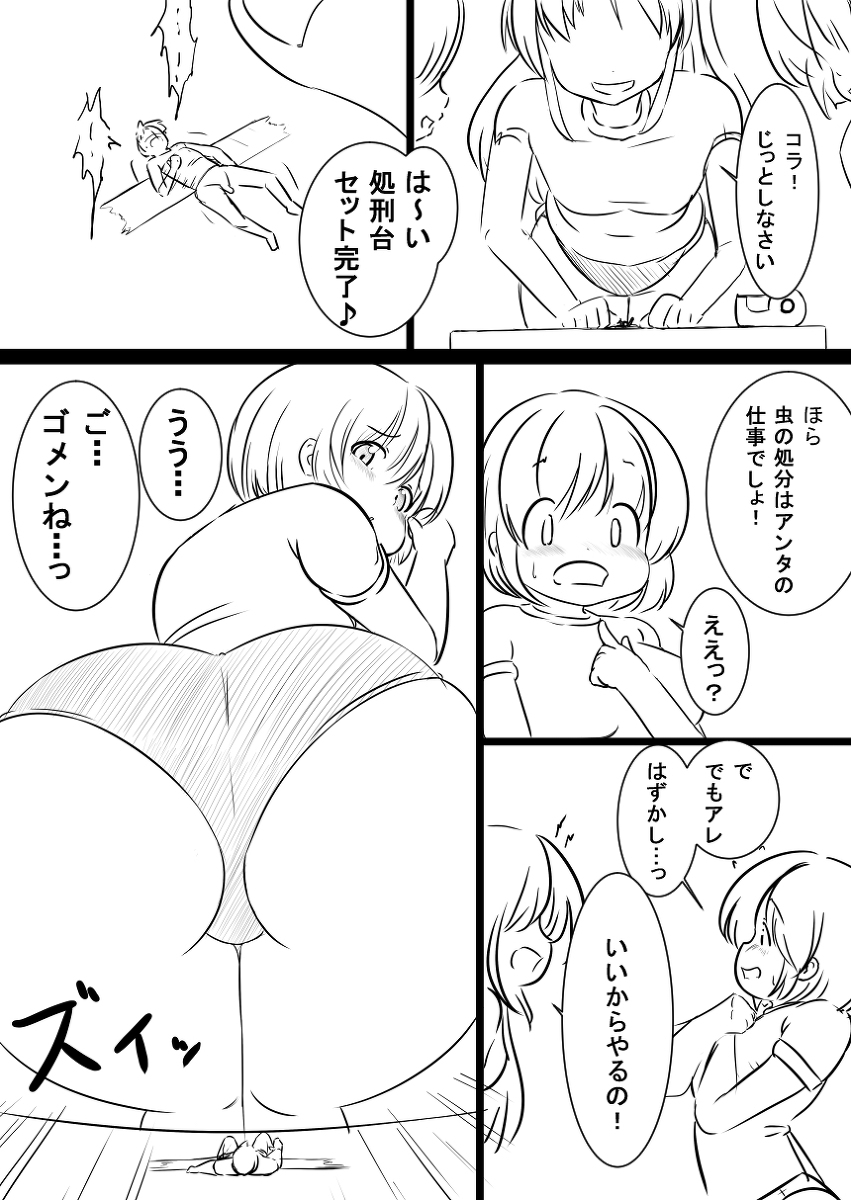 Rakugaki Manga page 1 full