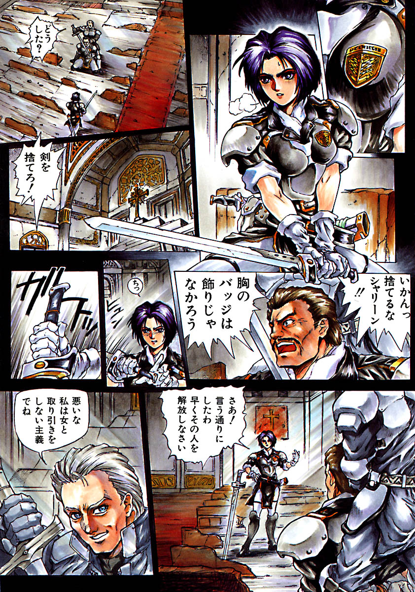 A BAND APART page 9 full