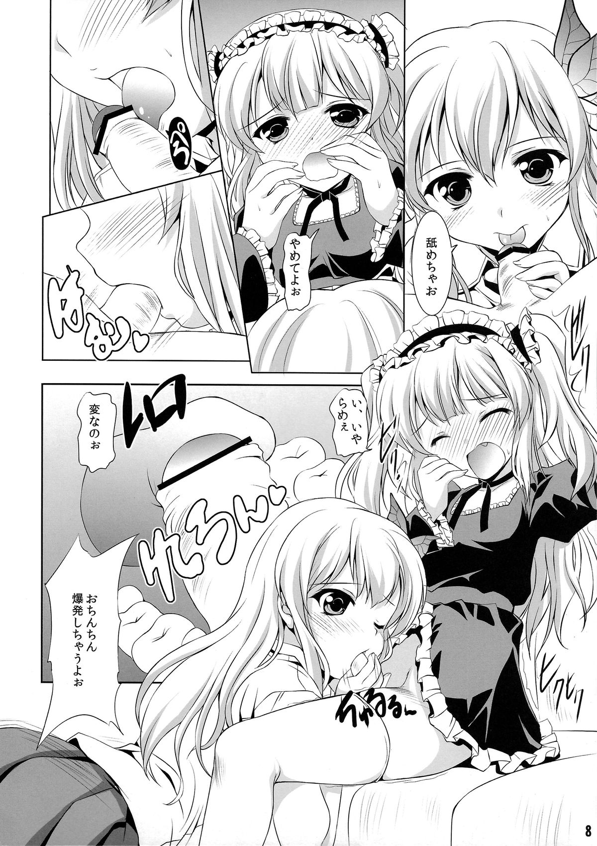 Niku Bato page 7 full