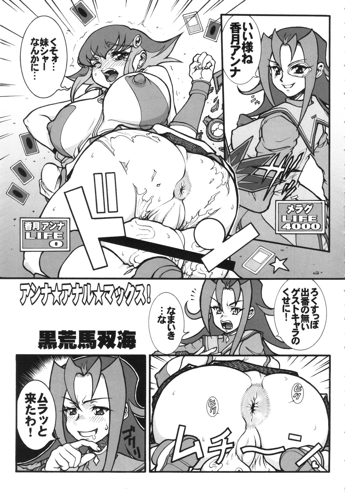 Anna Dramatics! page 4 full