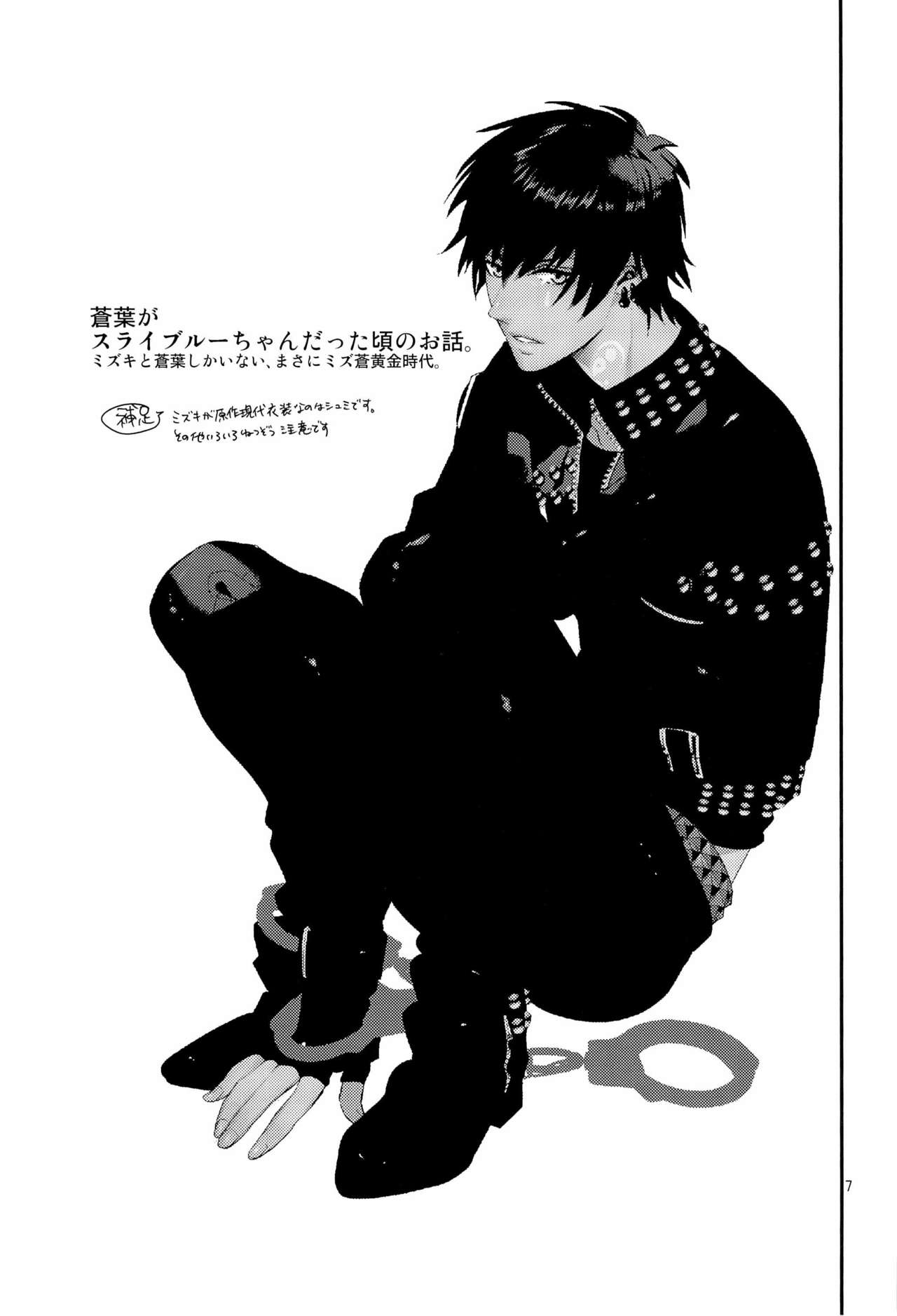 Kore wa Hidoi Birthday Surprise page 7 full