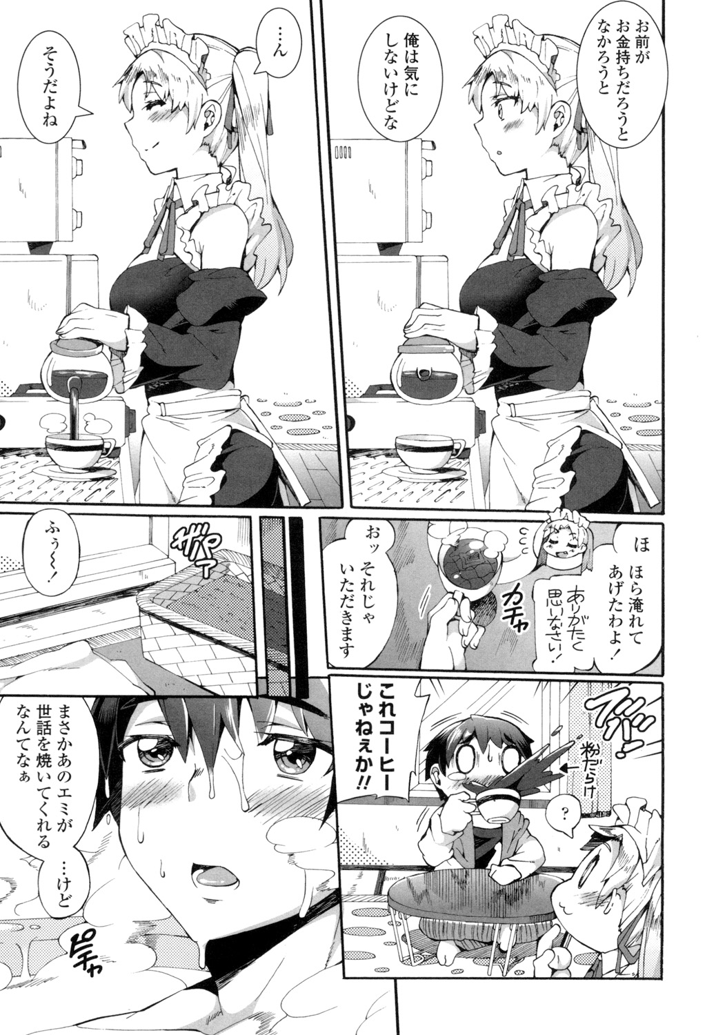 Afureru made Shite page 6 full