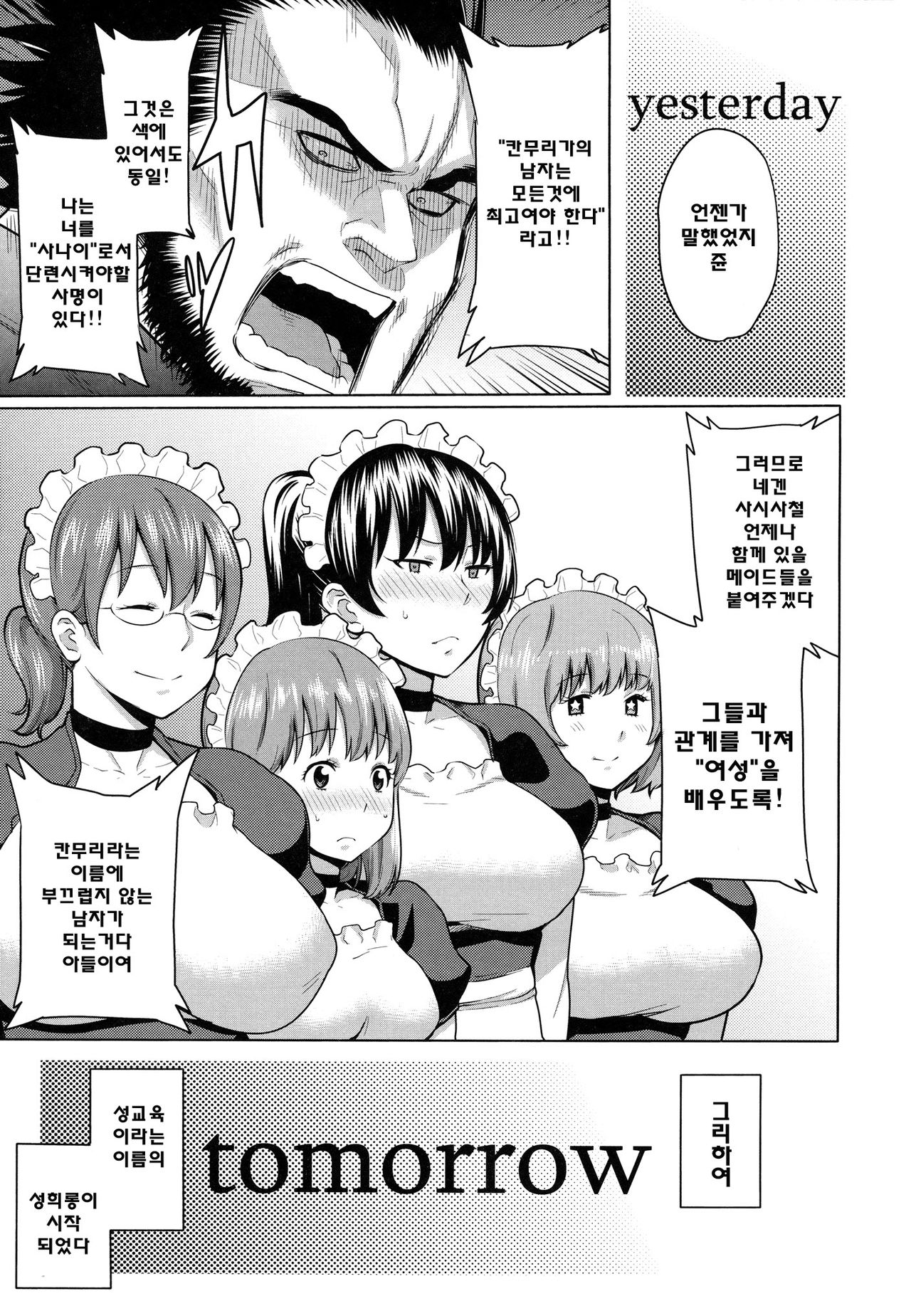 Maid x4 page 10 full