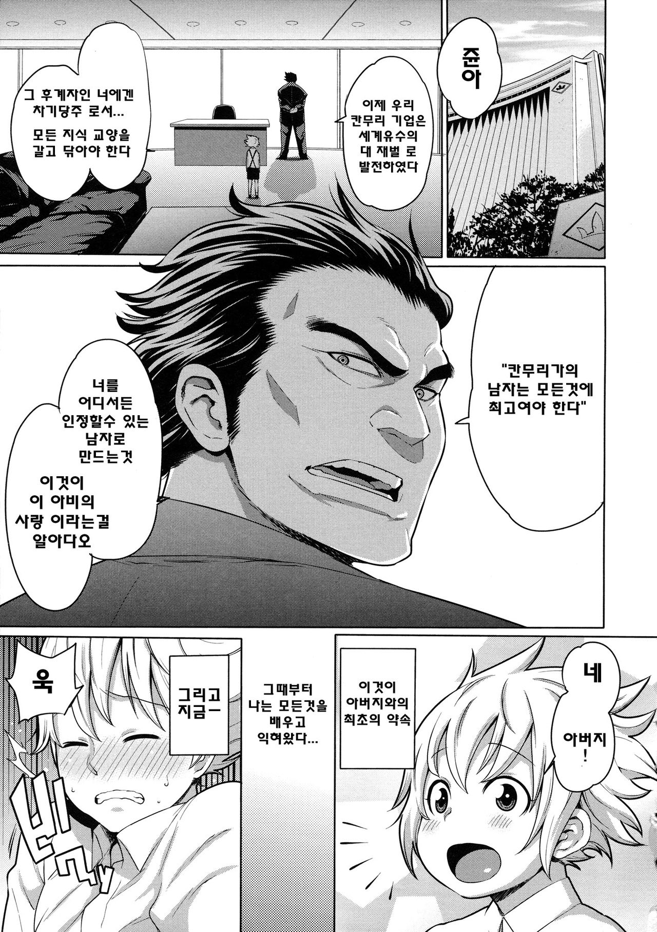 Maid x4 page 8 full