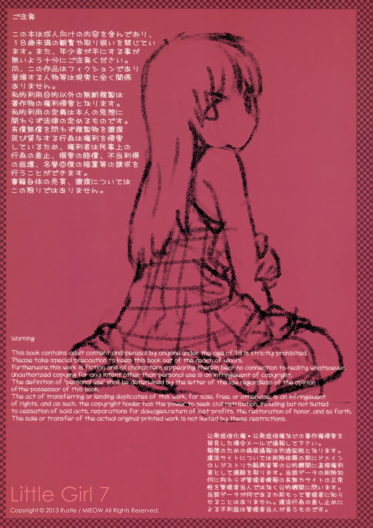 Little Girl 7 page 2 full
