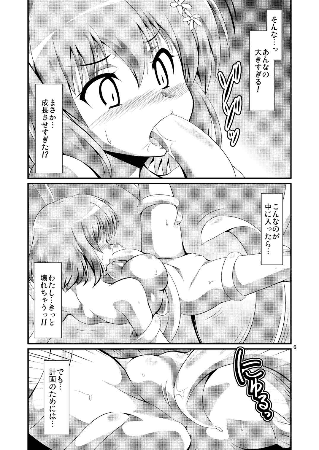 DARKNESS MEMORIES page 5 full