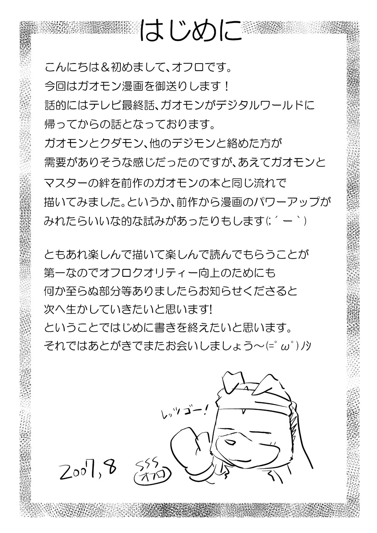 GAOMON no Hon 2 page 3 full