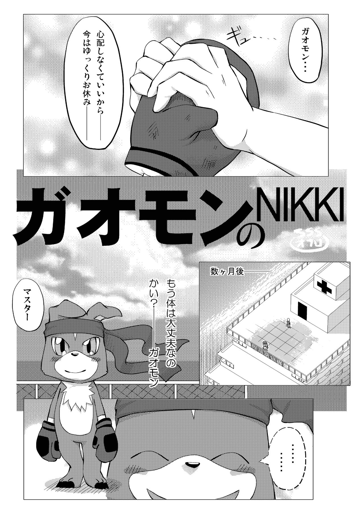 GAOMON no Hon 2 page 5 full