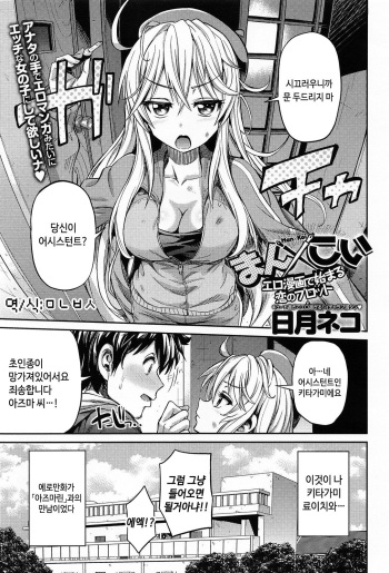 Man × Koi Ero Manga de Hajimaru Koi no Plot cover