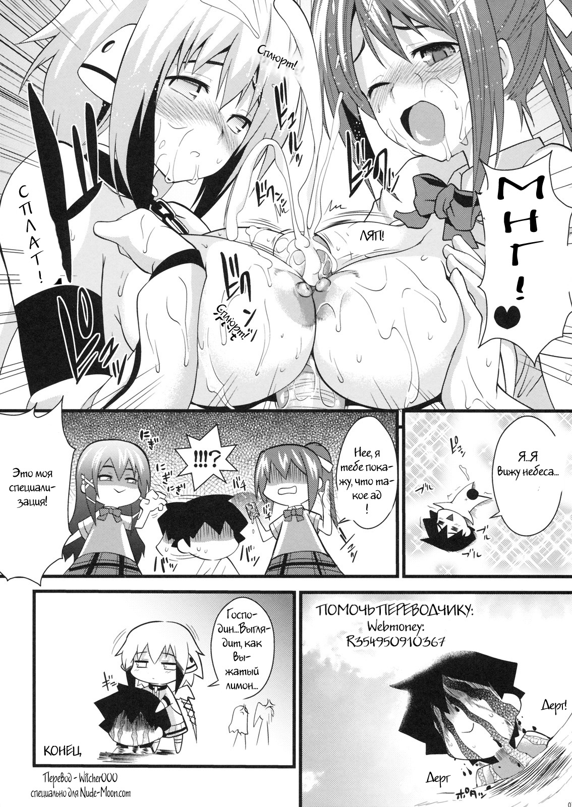 Yume pi page 7 full