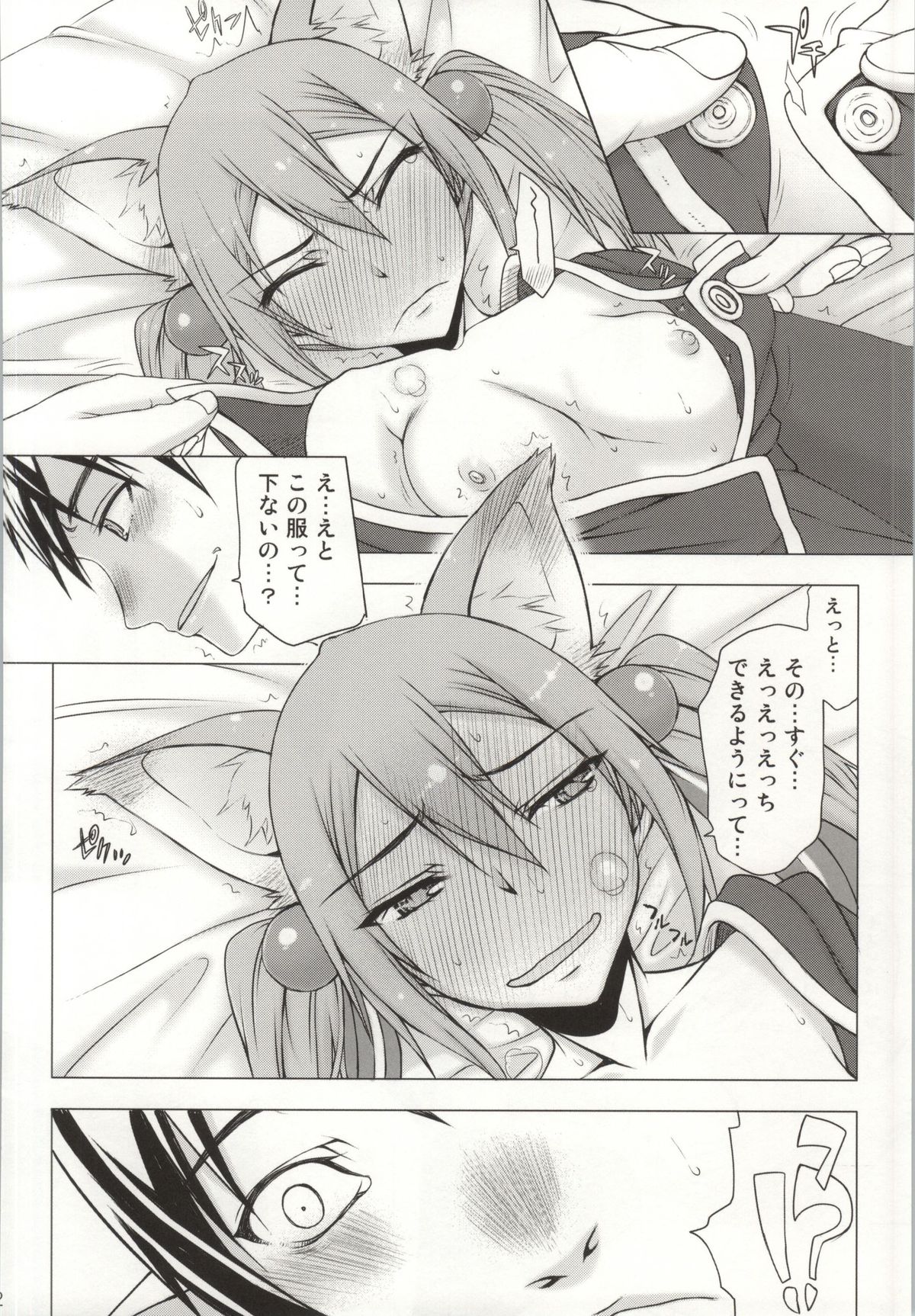 Asuna-san ga Iru kedo Online Dakara Mondai Nai yo ne! page 8 full