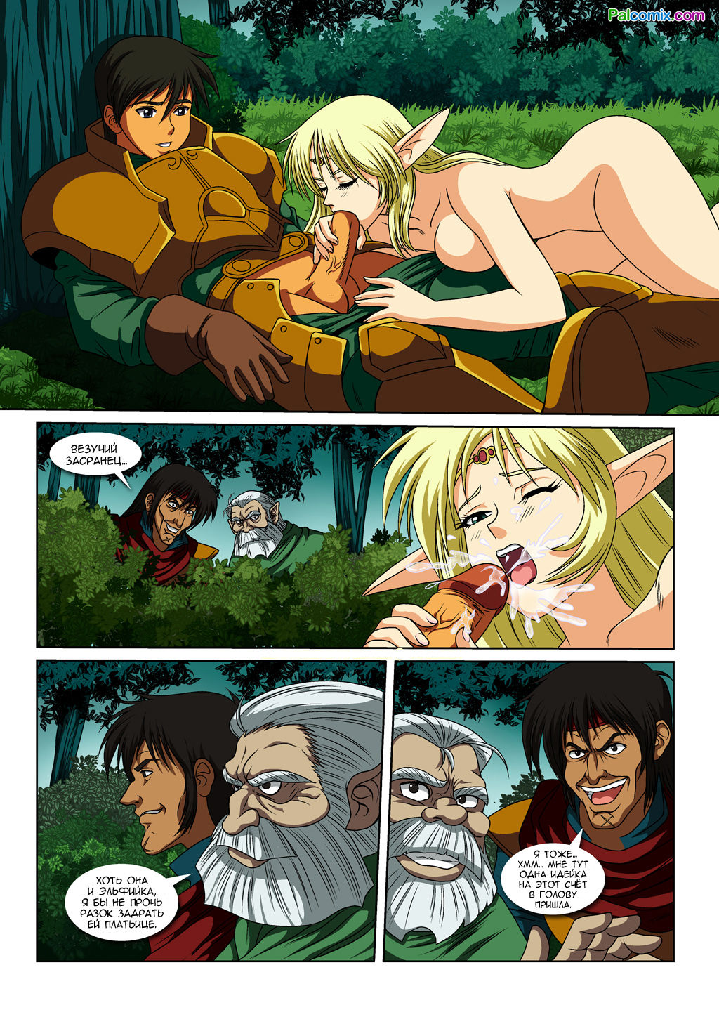 Devil's Due page 2 full