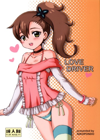 LOVE DRIVER cover