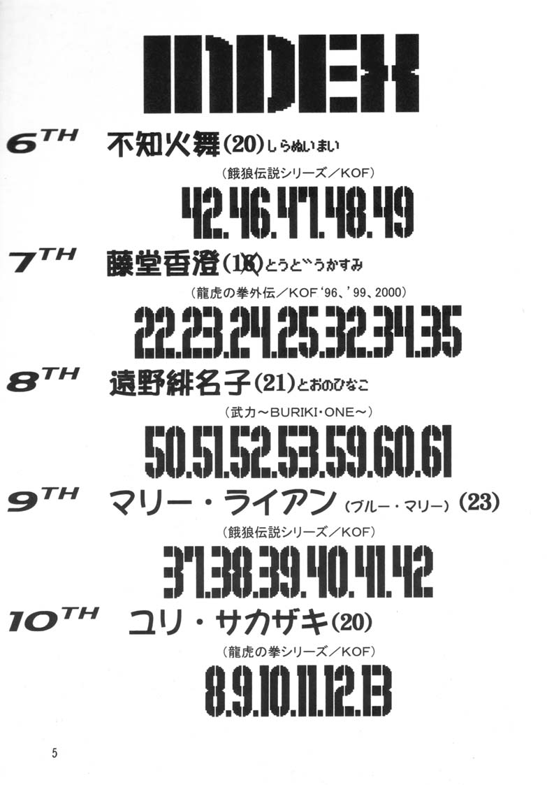 Taiketsu Takimoto Keitei page 4 full