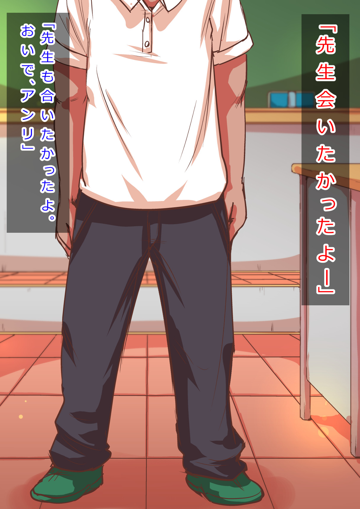 First Love Junai X Ryoujoku. Obokata Anri page 5 full