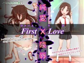 First Love Junai X Ryoujoku. Obokata Anri cover