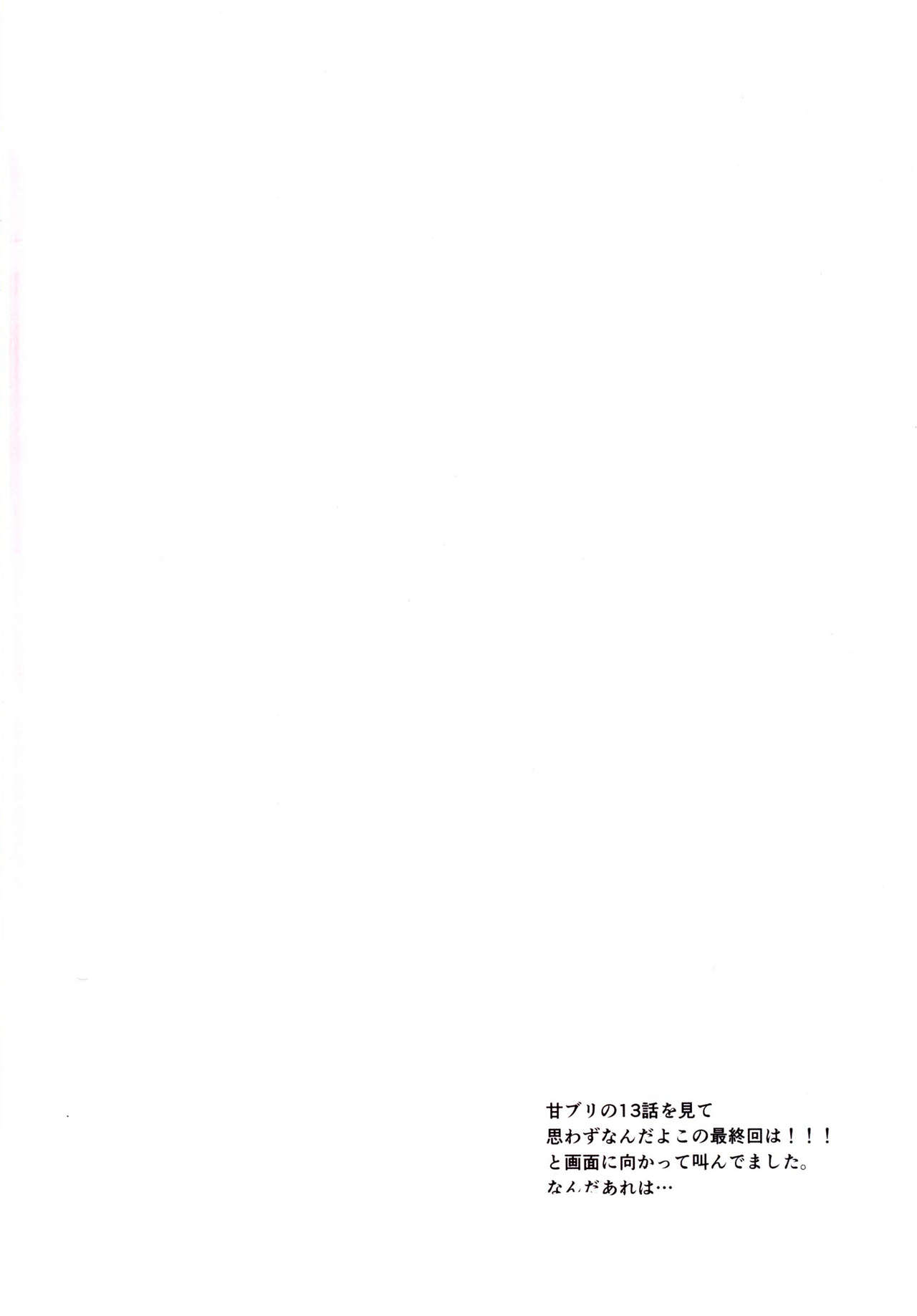 Salama Enjou page 3 full