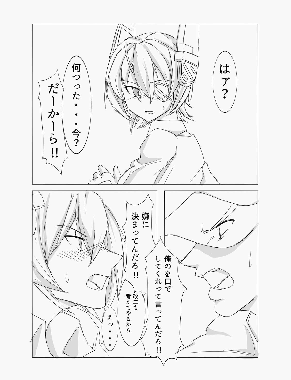 Tenryuu ga Kou to Te de Gohoushi suru dake no Hon page 2 full