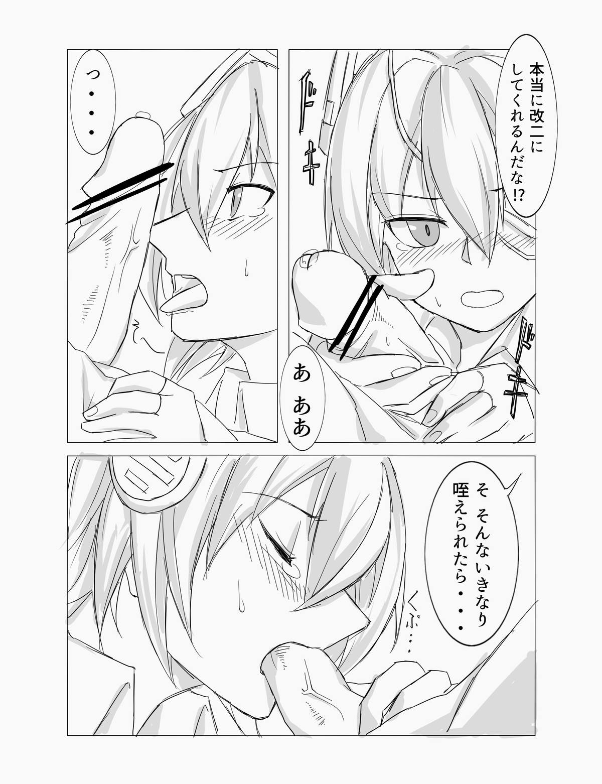 Tenryuu ga Kou to Te de Gohoushi suru dake no Hon page 3 full
