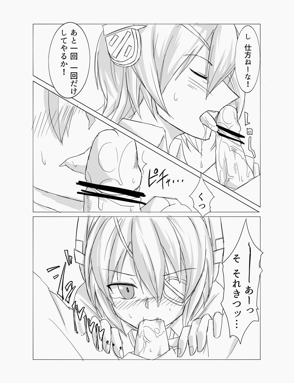 Tenryuu ga Kou to Te de Gohoushi suru dake no Hon page 6 full