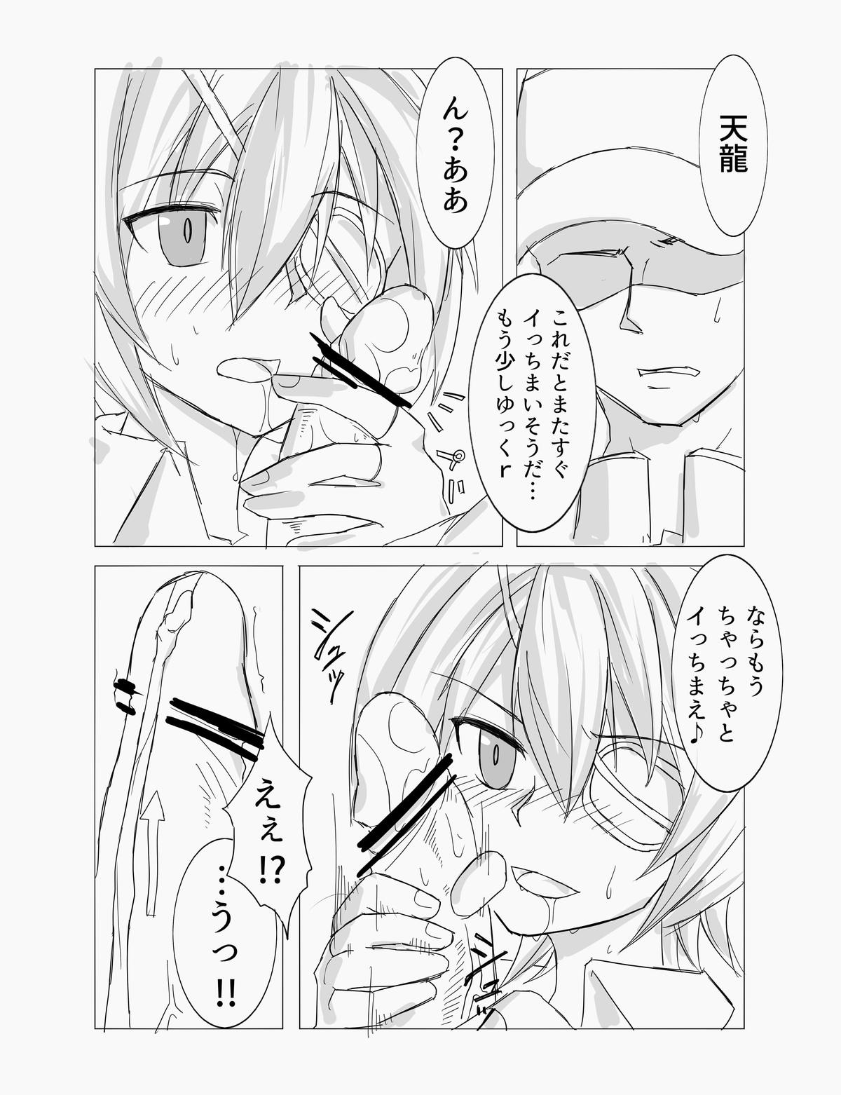 Tenryuu ga Kou to Te de Gohoushi suru dake no Hon page 7 full