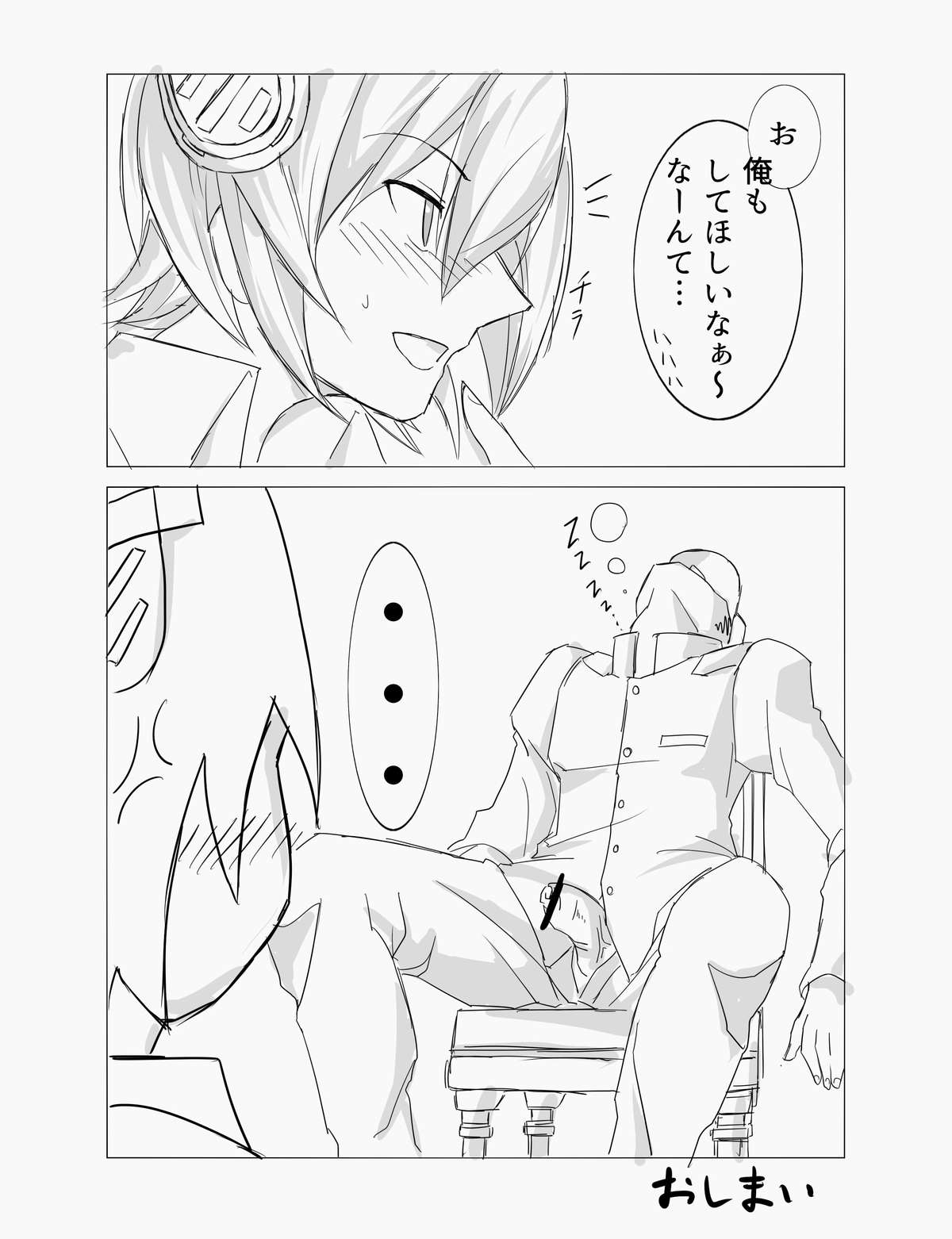 Tenryuu ga Kou to Te de Gohoushi suru dake no Hon page 9 full