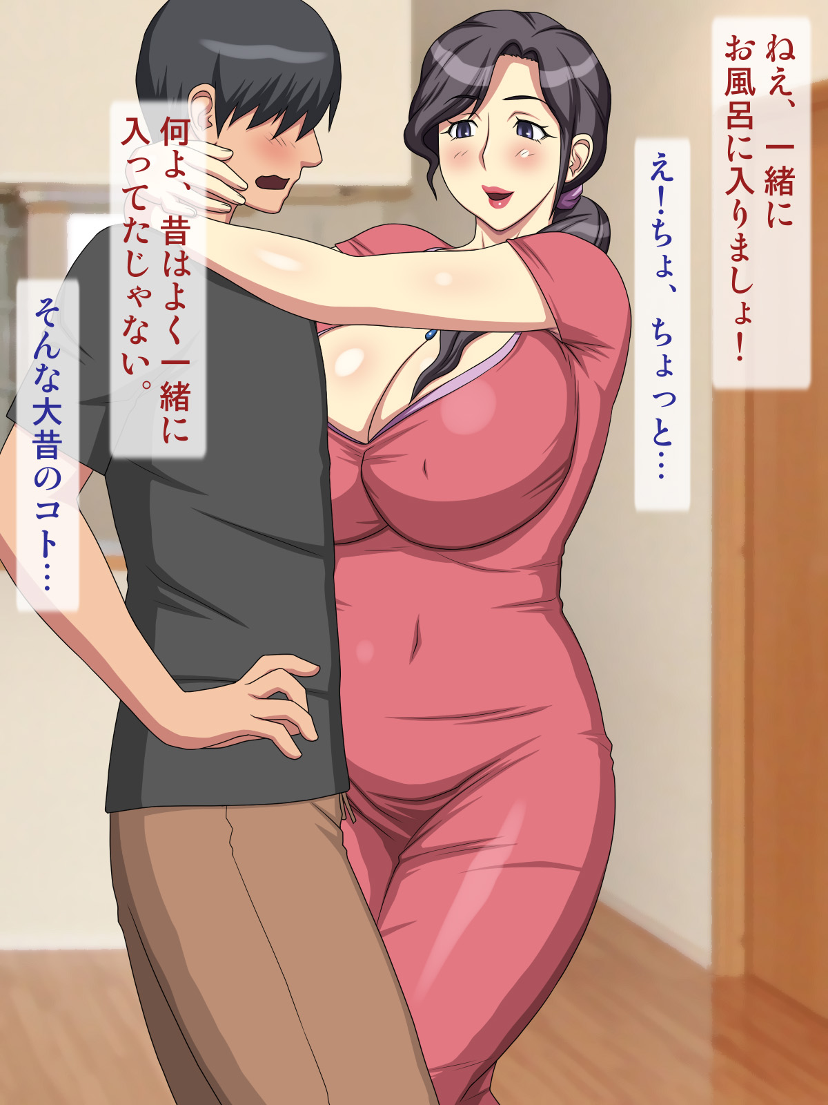 Satogaeri Shita Ane ga Osekkai de Erokutte Betabeta Shite Kuru. page 9 full